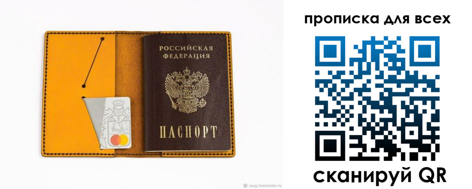 прописка паспорт в Агрызе