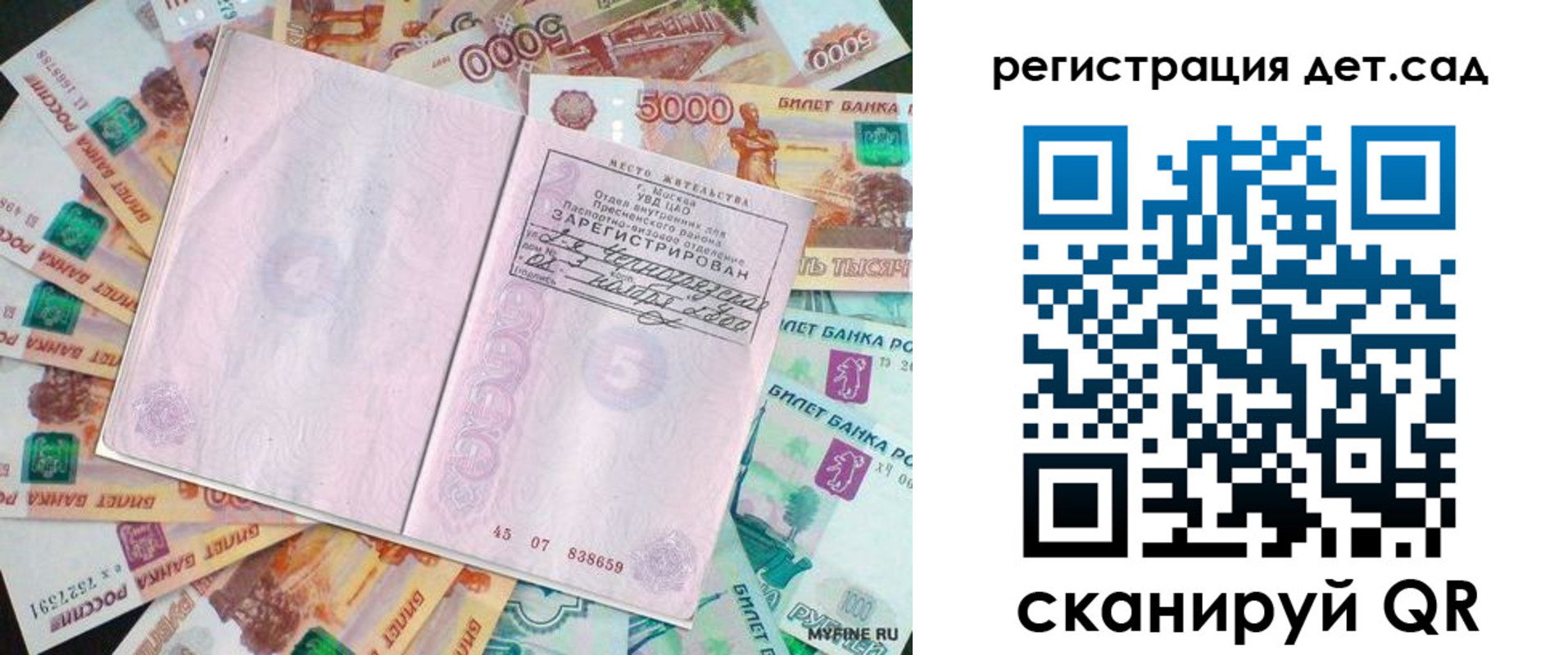 прописка ребенка в Агрызе