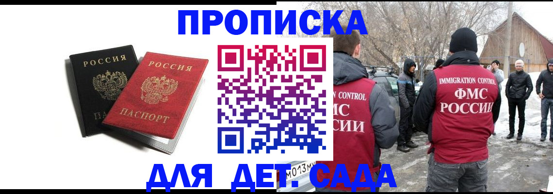 временная регистрация собственник в Агрызе