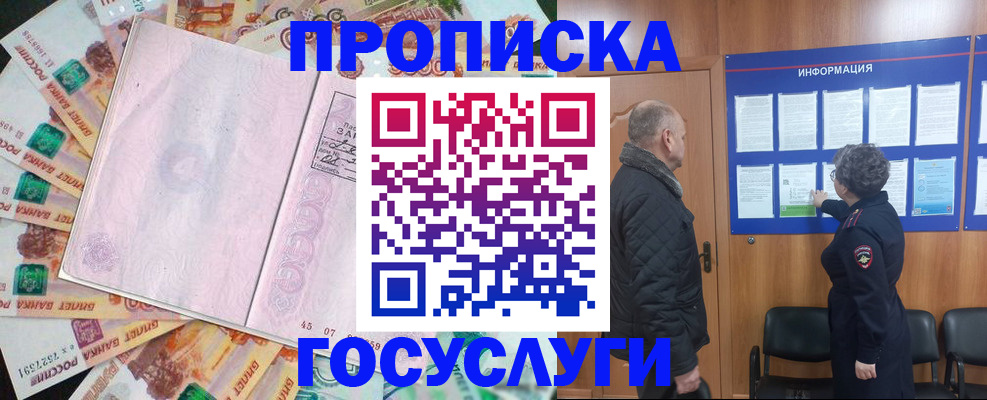 временная регистрация адрес в Агрызе