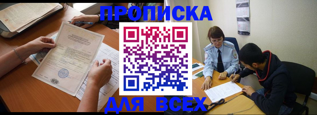 регистрация в Агрызе