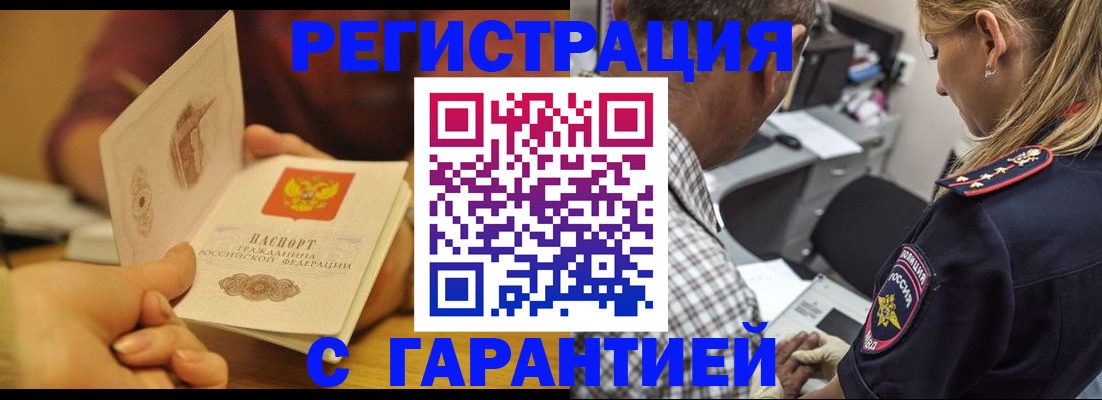 прописка ребенка в Агрызе