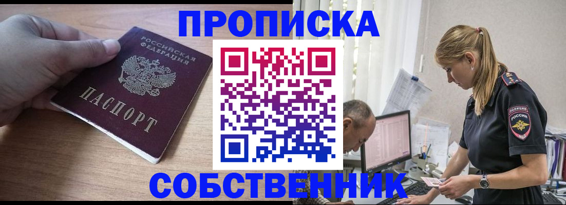 прописка ребенка в Агрызе