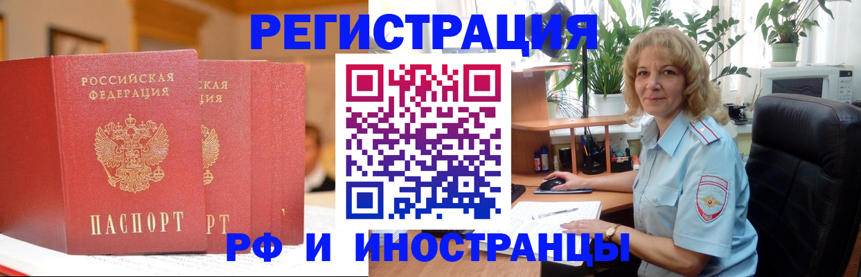 временная регистрация для всех в Агрызе