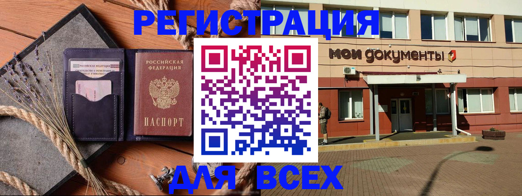 временная прописка в Агрызе