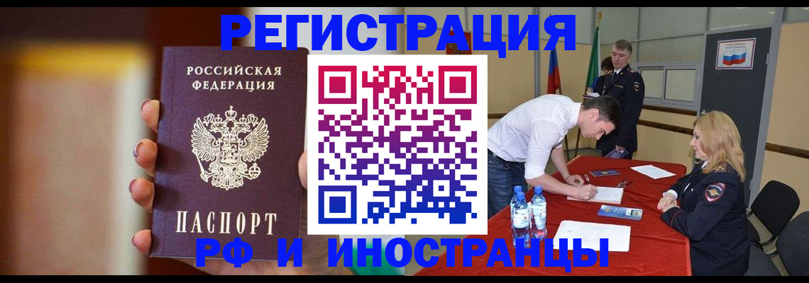 прописка от собственника в Агрызе