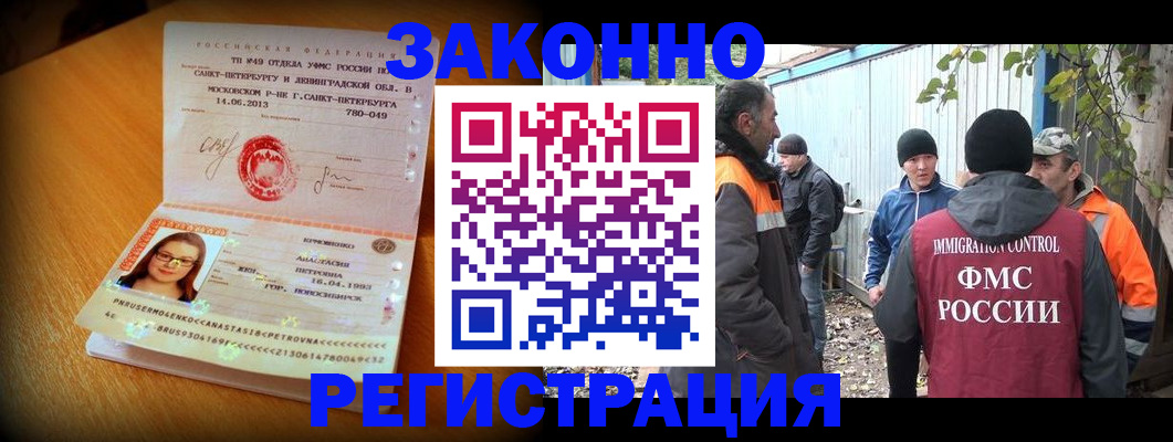 временная регистрация 2025 в Агрызе